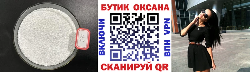 Бутират оксибутират  купить наркотики цена  Нижний Новгород 