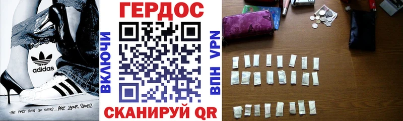 наркота  Нижний Новгород  Героин хмурый 